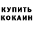 Альфа ПВП крисы CK Ze Div
