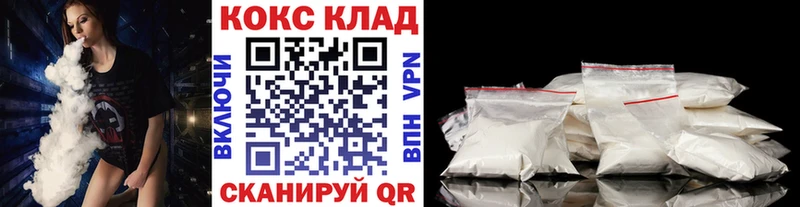 МЕГА маркетплейс цена наркотик darknet официальный сайт Cocaine Колумбийский Славгород